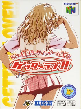 Getter Love!! - Cho Renai Party Game Tanjou (Japan) box cover front